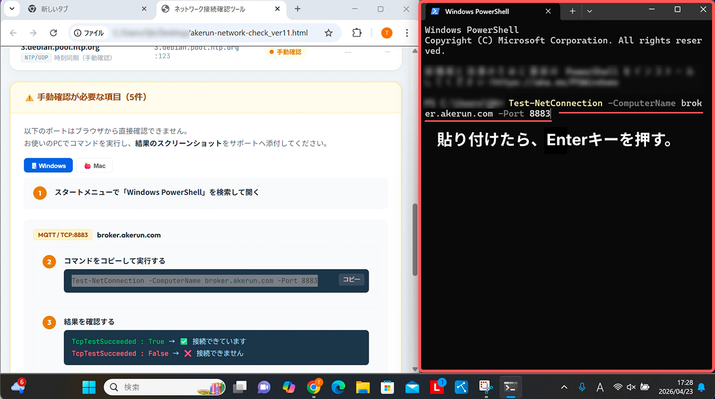 step09_powershell_open_5.jpg