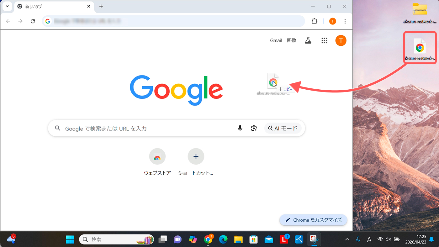 ネットワーク接続確認ツールの使い方（Windows用） – Akerun Support