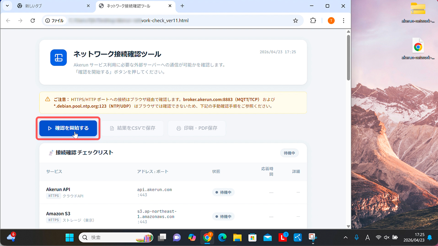 step05_check_result_2.jpg