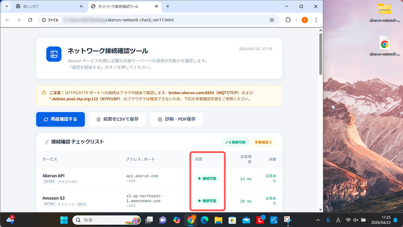 step05_check_result_3.jpg