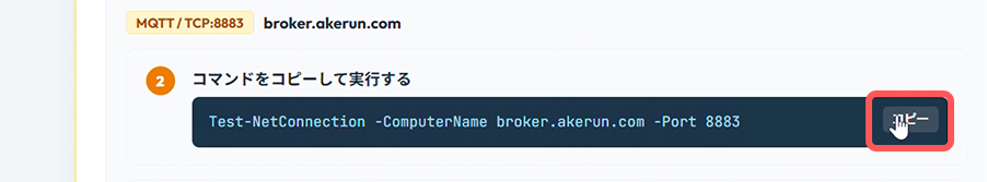 step09_powershell_open_3.jpg