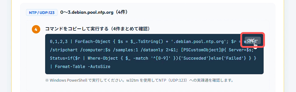 step10_ntp_copy_2.jpg