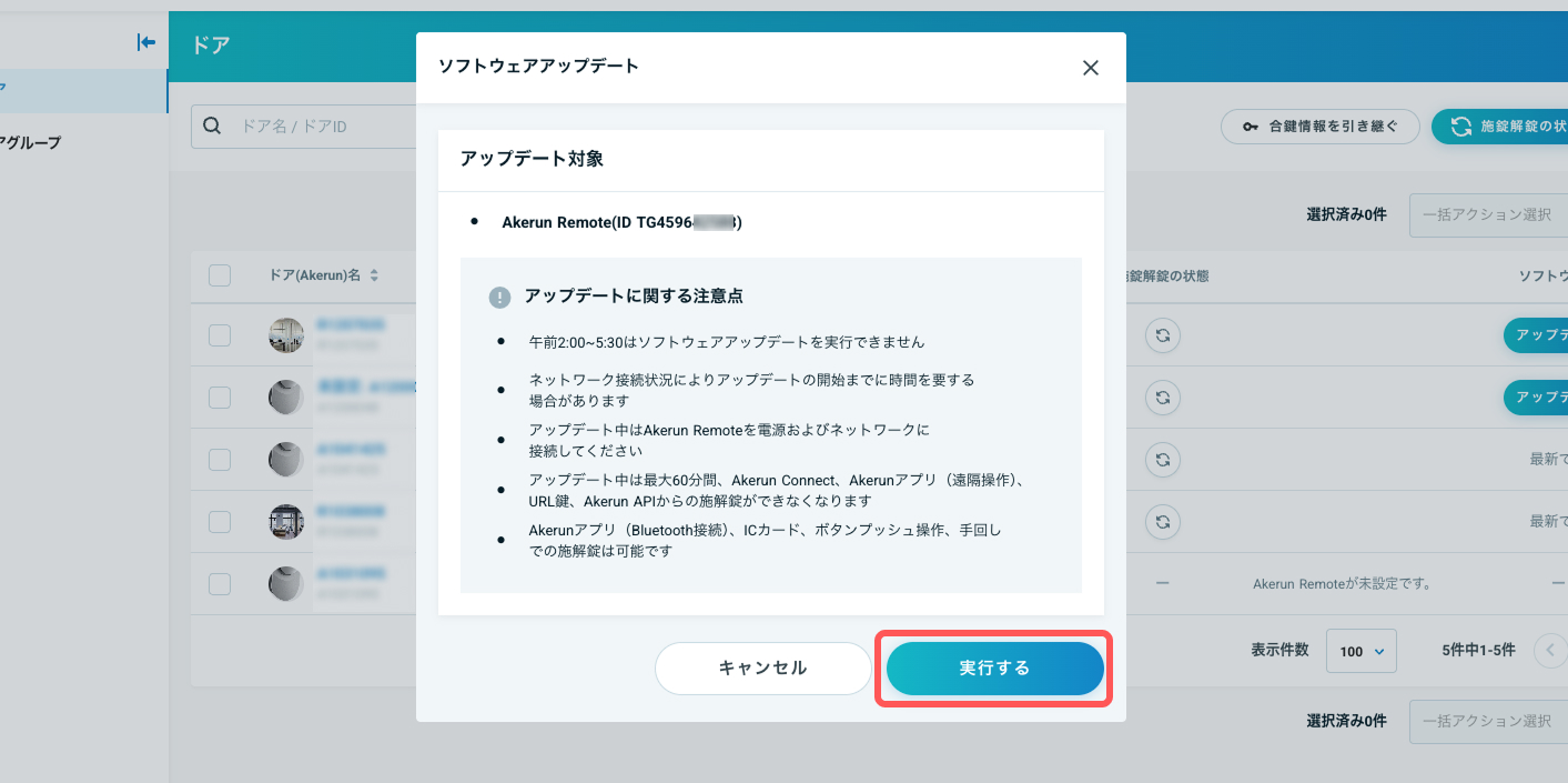 software_update_4_2.jpg