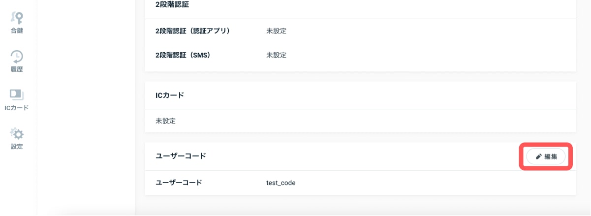 hacomono_mail_3-min.jpg