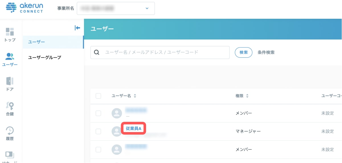 hacomono_mail_2-min.jpg