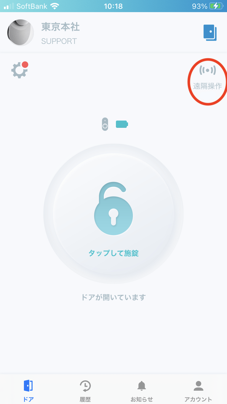 after_login_remote.png