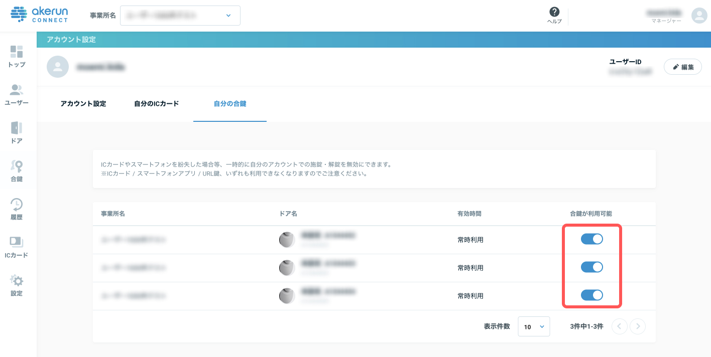connect_owner4_220712.jpg