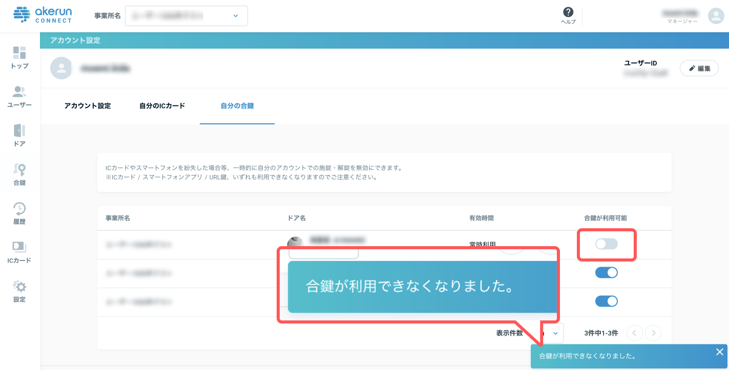 connect_owner5_220712.jpg